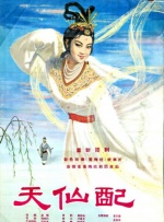 年轻的小婕子